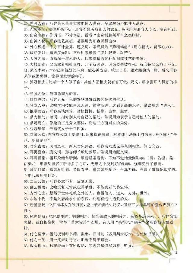 今期生肖二六开，三省吾身自洁身打一精准生肖的全面释义、解释与落实、综合解答解释落实