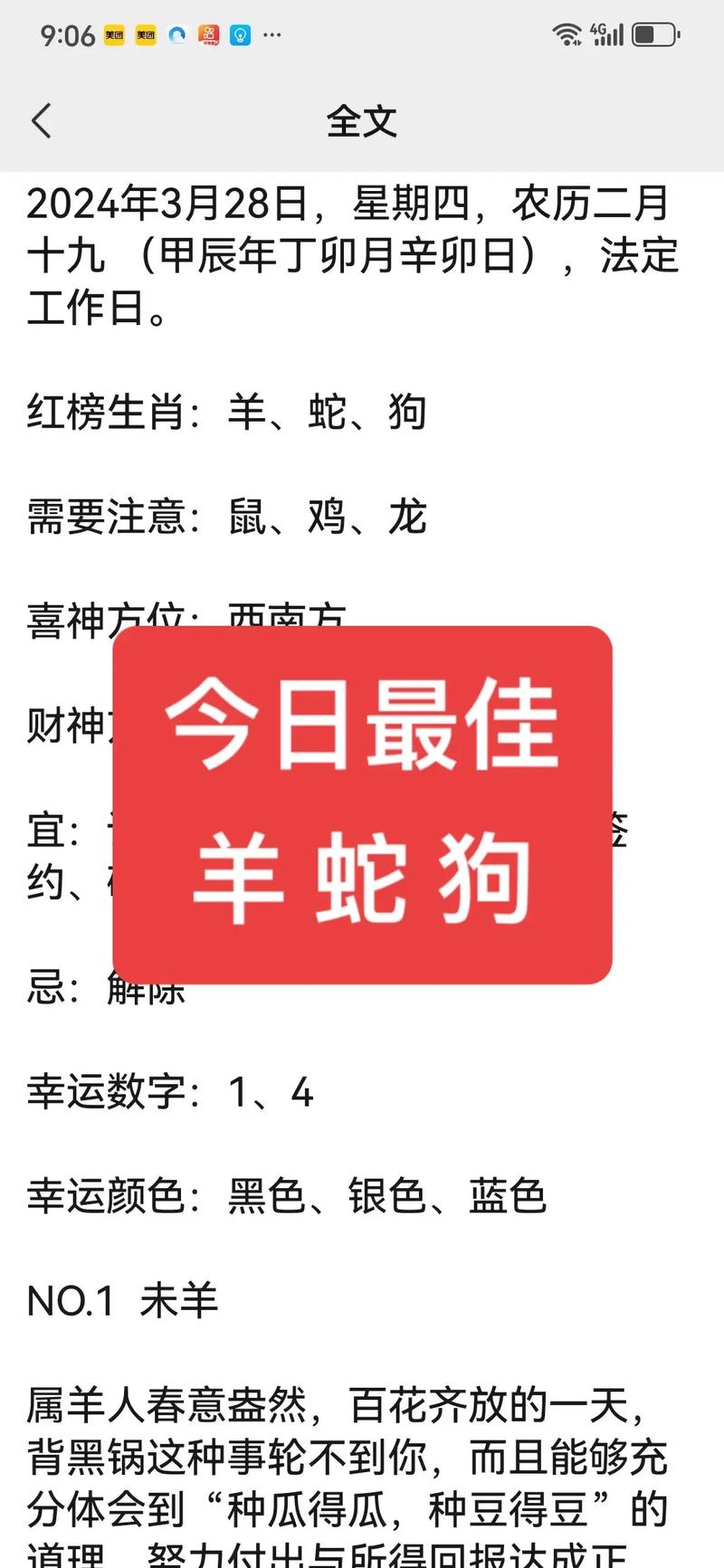 今期羊马蛇出特，天马驰聘五里街打指一最佳生肖详细解答、构建解答解释落实