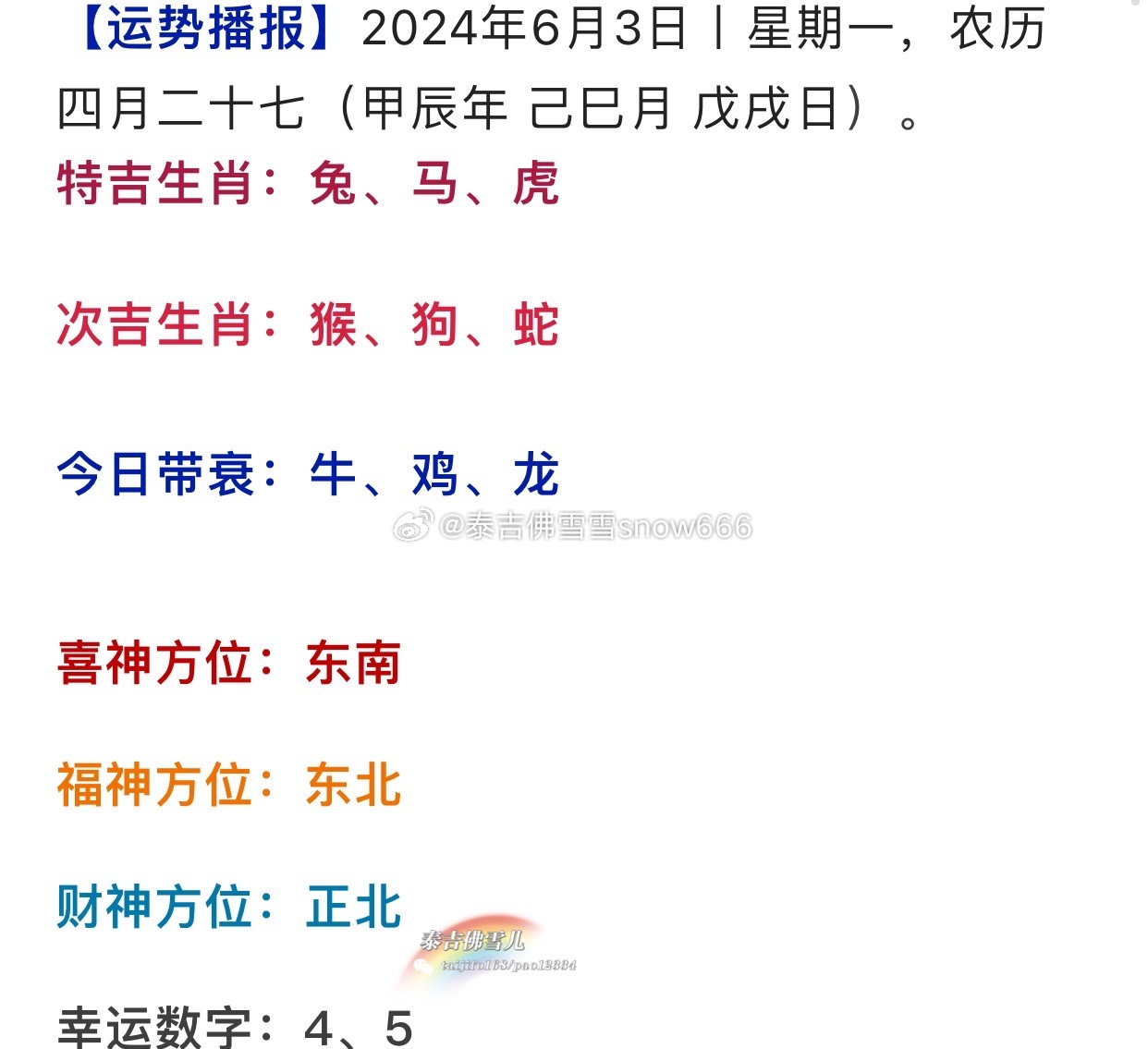 今期羊马蛇出特，天马驰聘五里街打指一最佳生肖详细解答、构建解答解释落实