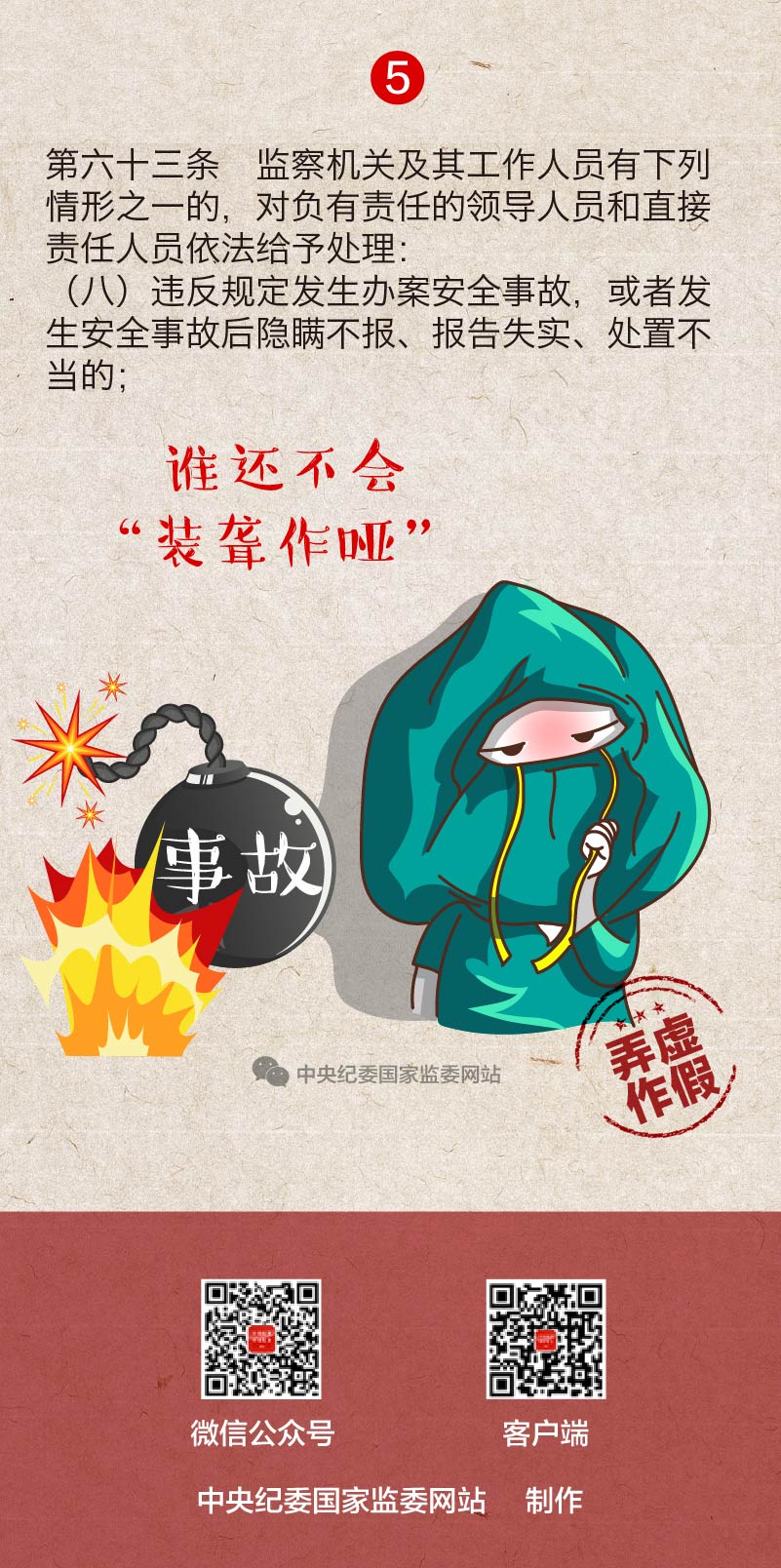 坚定不移打一生肖动物的警惕虚假宣传-全面释义、构建解答解释落实