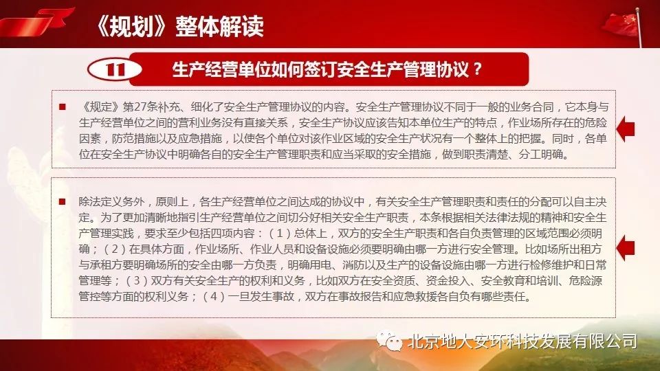 五体投地甘拜下风打一准确生肖、警惕虚假宣传-全面释义、全面解答解释落实